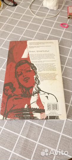 Американский вампир