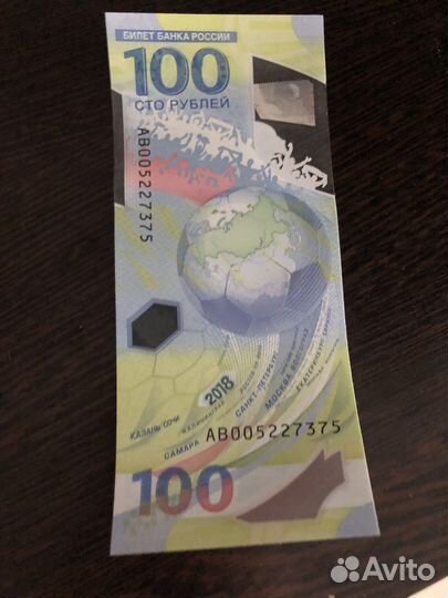 Купюра 100р сочи