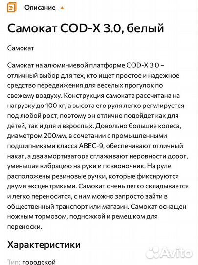 Самокат взрослый