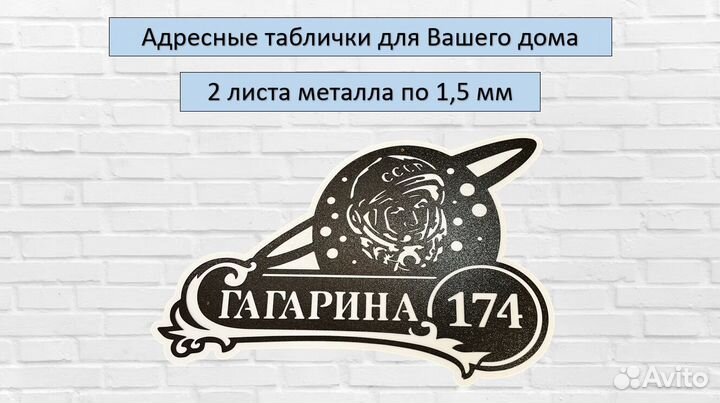 Адресные таблички на дом