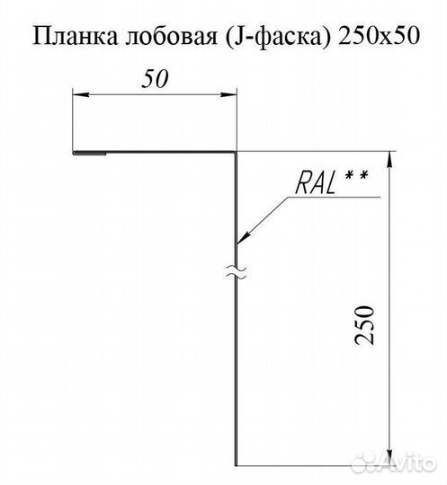 Планка лобовая (J-фаска) 250/50 RAL 7024 Графит