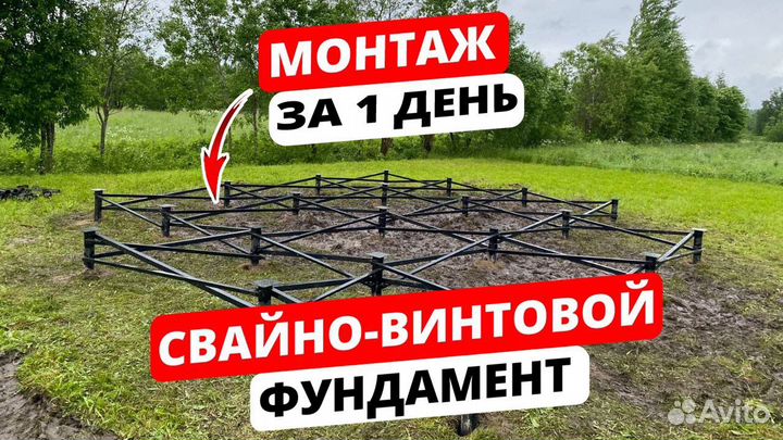 Винтовые сваи
