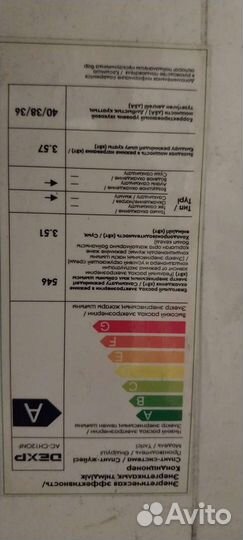 Кондиционер бу
