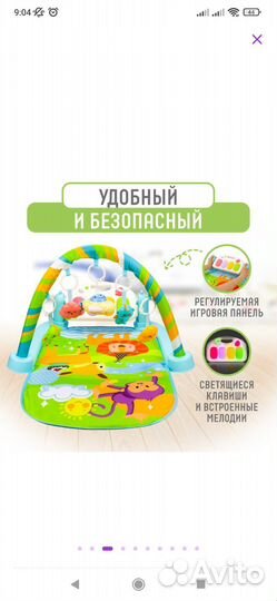 Развивающий коврик