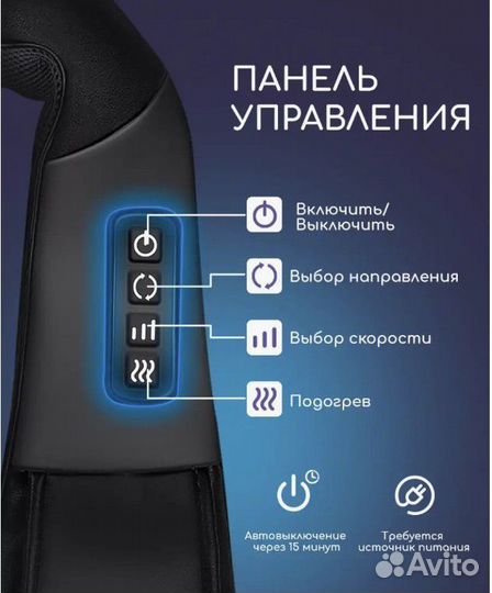 Массажер для шеи и спины электрический роликовый