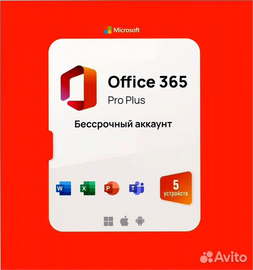 Ключ активации Office 2021/2013/365/2019/2016