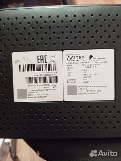 Роутер ростелеком