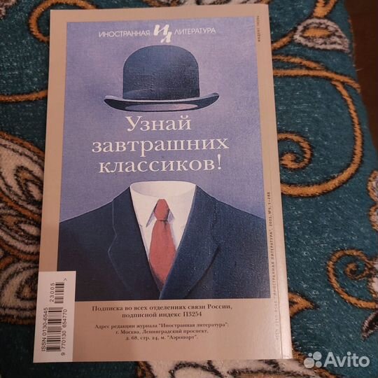 Время умирать: о войне, и не только. Иностранная л