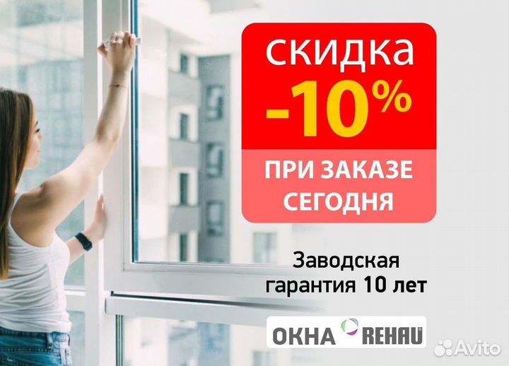 Пластиковые окна на заказ
