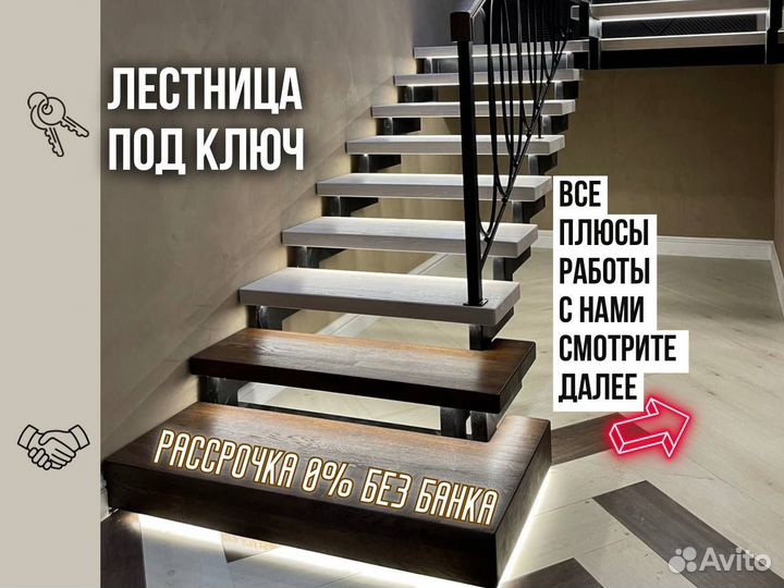 Лестница на металлокаркасе