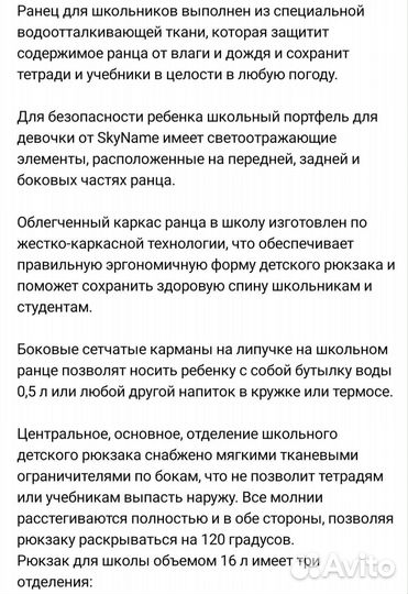 Рюкзак школьный для девочки новый