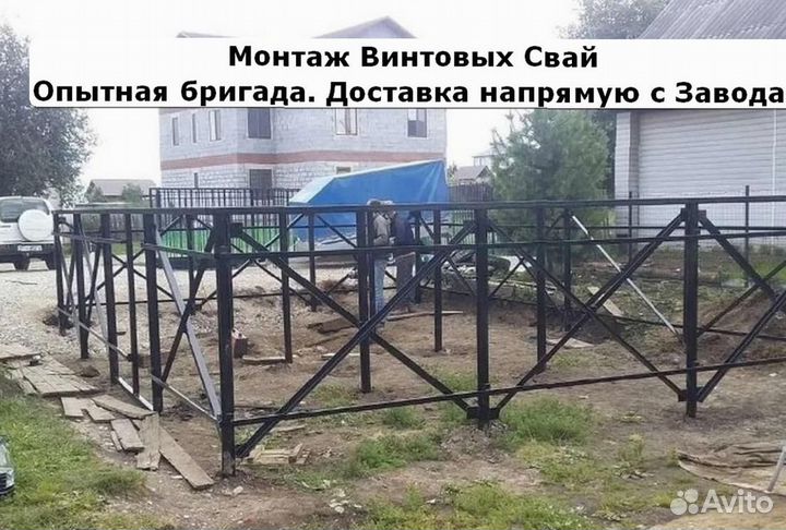 Монтаж Винтовых сваи