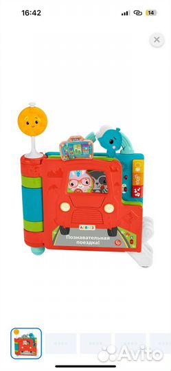 Развивающие игрушки
