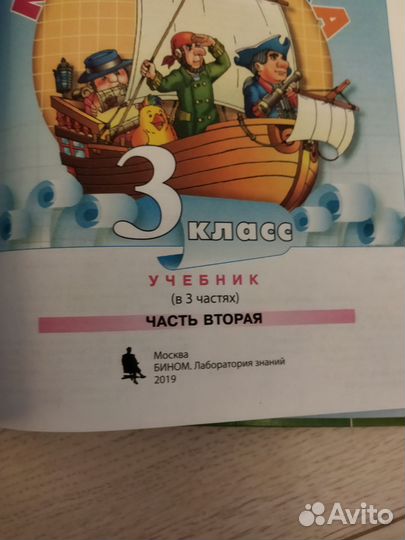 Рабочие тетради и учебники Петерсон