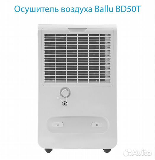 Осушитель воздуха BD50T
