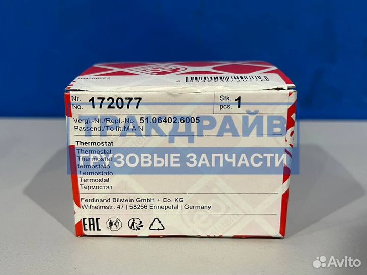 Термостат 83C MAN двигатель D2066 D2676