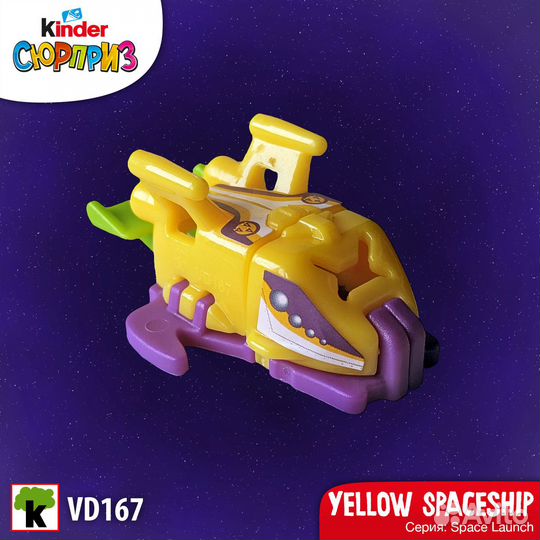 Игрушки из киндера VD167