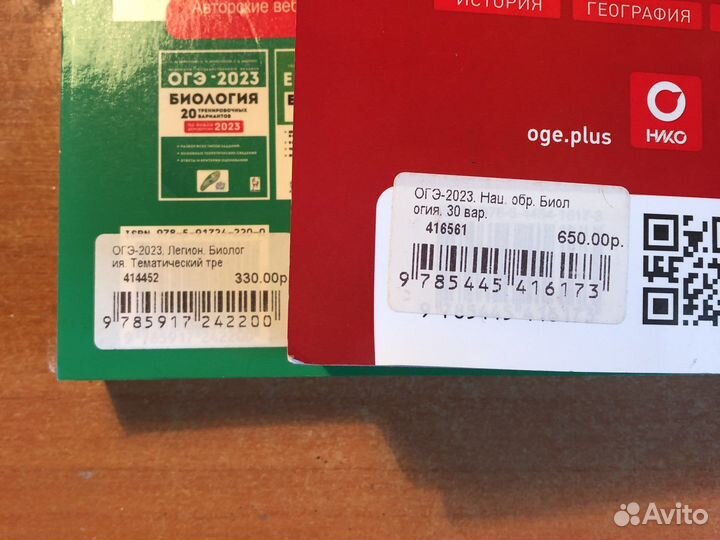 Решебники огэ Биология