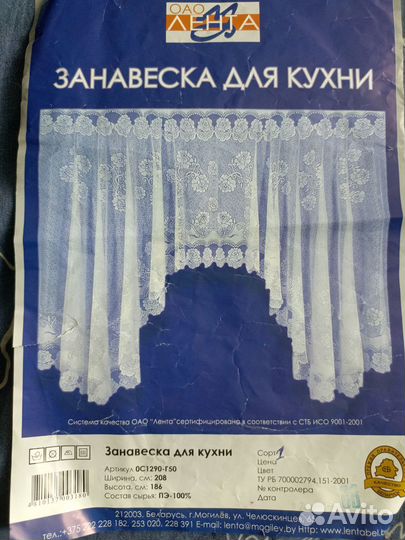 Тюль-занавеска для кухни новый