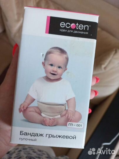 Бандаж грыжевой пупочный