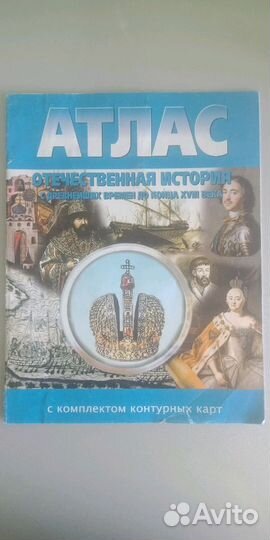 Тетради, атласы 6 класс