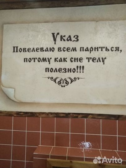 Баня, хамам,номера