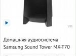 Samsung sound tower mx t70