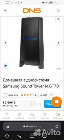 Samsung sound tower mx t70 объявление продам