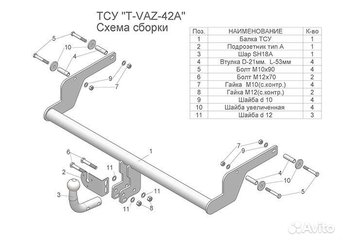 Фаркоп LADA X-Ray 2015- + Электрика