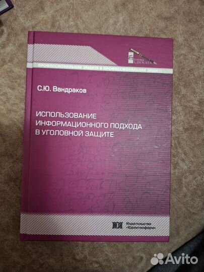 Пособии для адвокатов