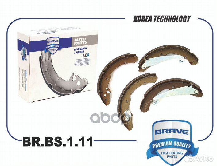 Колодки тормозные барабанные зад brbs111 brave