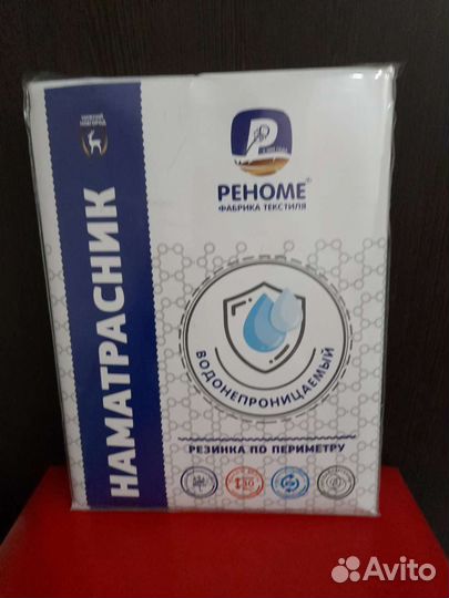 Наматрасник водонепроницаемый 80х200