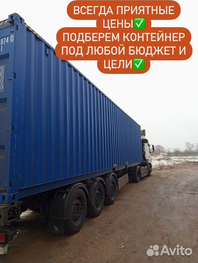 Морской контейнер HC 40 футов