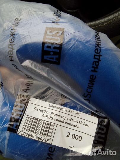 Патрубки радиатора Лада Калина