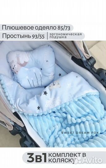 Одеяло простынь подушка