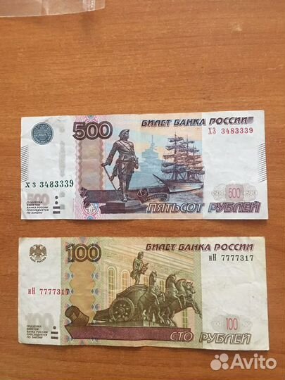 Банкнота 50 руб СССР брак: сдвиг, перевертыш