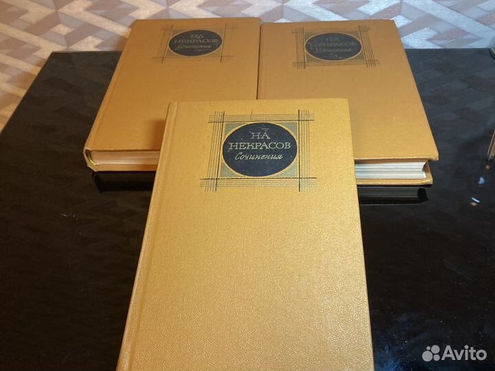 Некрасов на собрание сочинений