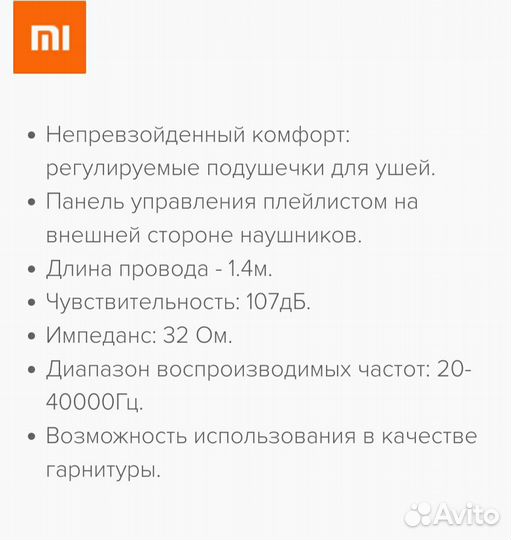 Наушники xiaomi mi