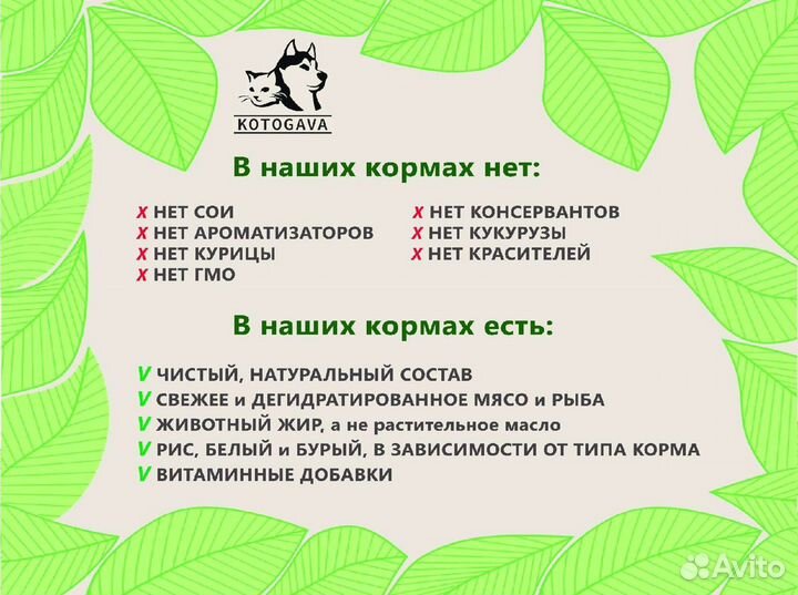 Котогава - корм для собак и кошек