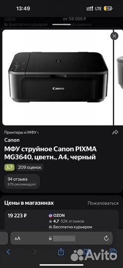 Принтер