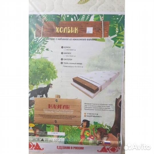 Матрас в кроватку Маугли Холбик 120х60х12 см