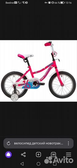 Велосипед детский Novatrack 16