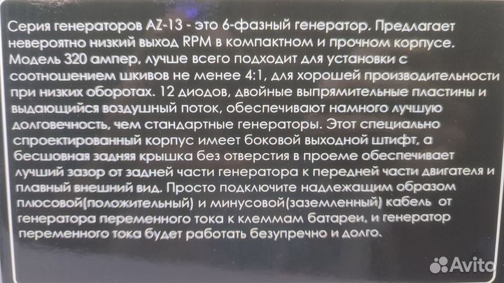 Генератор AZ-13 SPL power 320а ваз