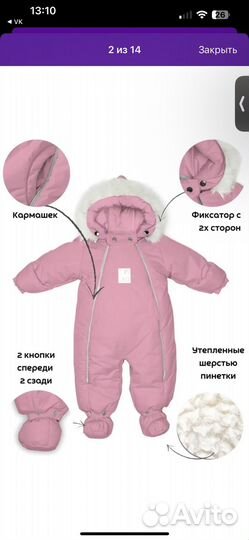 Зимний комбинезон 80