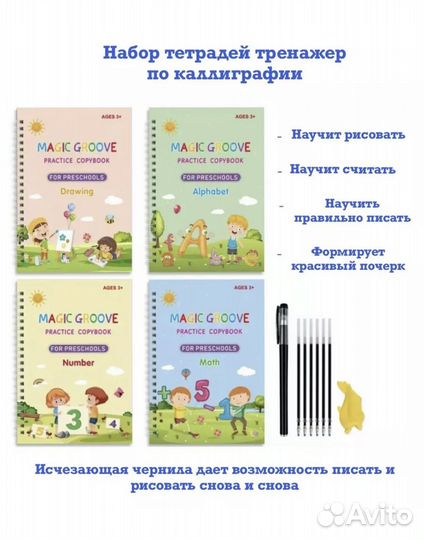 Тетрадь тренажер по каллиграфии английский язык