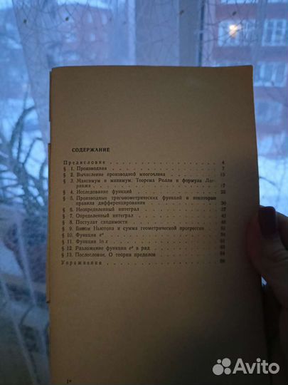 Книга Математический анализ