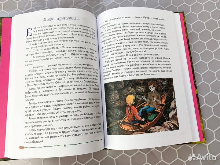 Новая книга А.Волков семь подземных королей