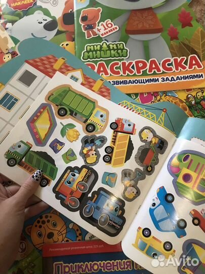 Раскраски книги