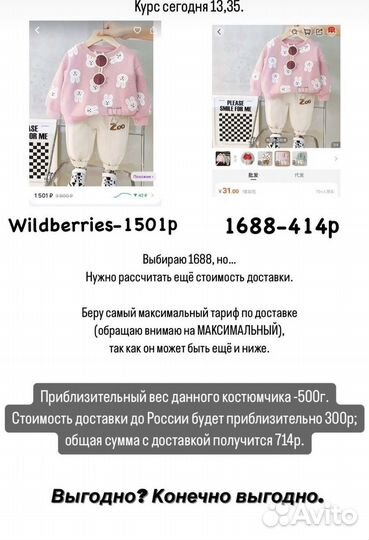 Обучение по закупкам с китая таобао и 1688, poizon