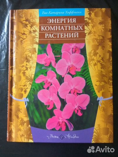 Книги по комнатным растениям.Газоны